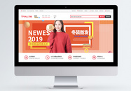 冬季新年时尚女装上新促销淘宝banner图片