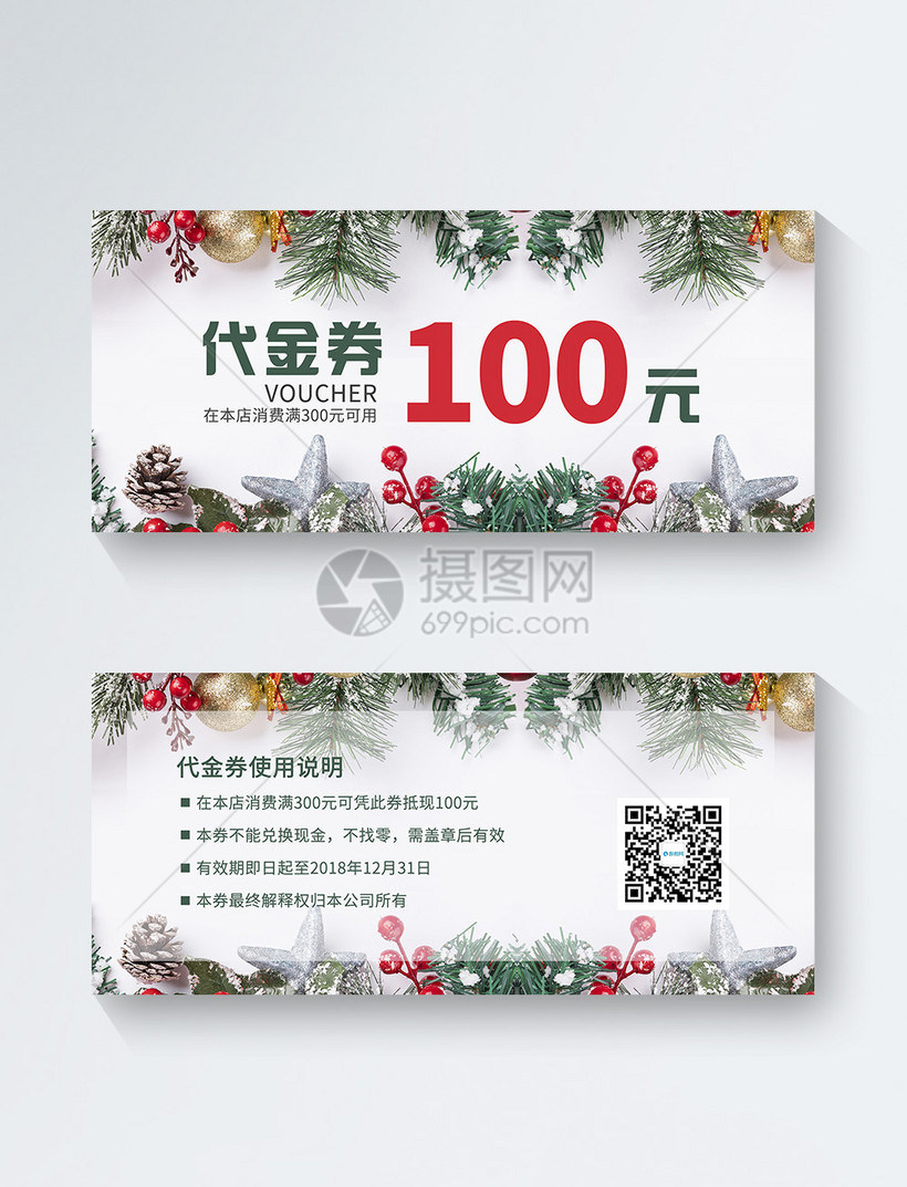 圣诞节100元代金券设计模板素材-正版图片400920793