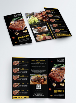 美食牛排宣传三折页宣传折页高清图片素材