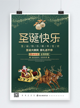 绿色清新圣诞快乐节日促销海报图片