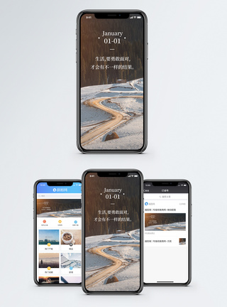 冬天风景生活日签手机海报配图模板