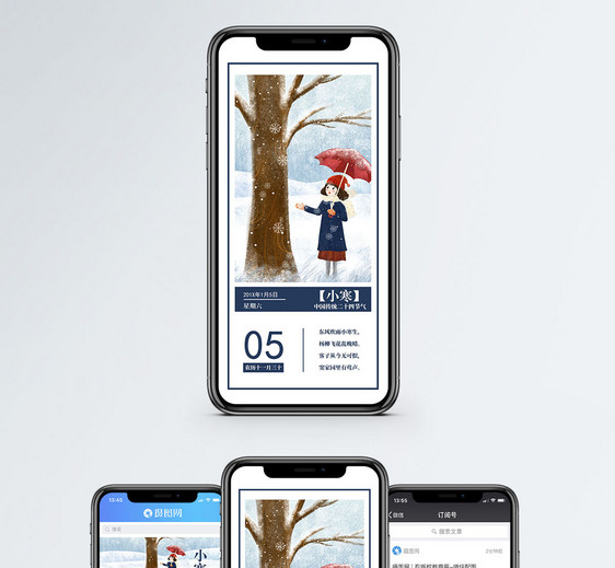 小寒手机海报配图图片