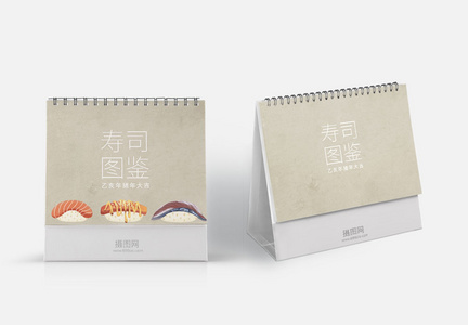 寿司美食台历图片