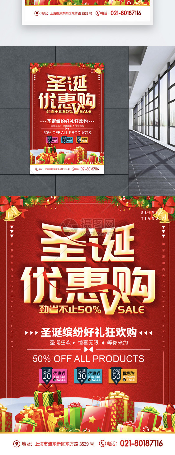 红色立体字圣诞促销宣传海报图片