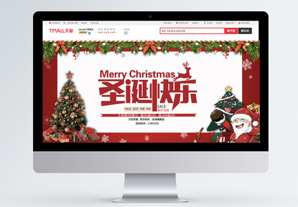 红色圣诞节促销淘宝banner图片