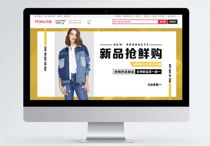 时尚女装新品服饰淘宝banner图片