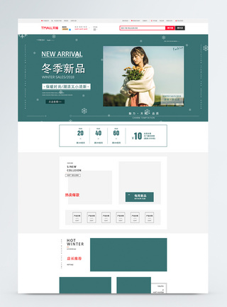 绿色冬季小清新外套服装促销淘宝首页模板图片