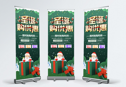 绿色立体字圣诞购优惠促销宣传x展架图片