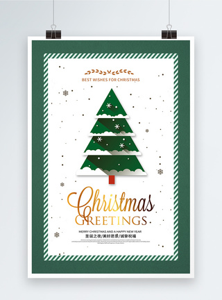 圣诞下雪圣诞节绿色圣诞树简约大气节日海报模板