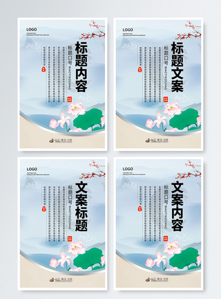 严于律己清新简约廉洁奉公四件套挂画模板