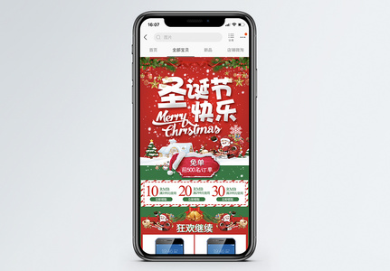 2019圣诞节淘宝天猫促销手机端首页图片