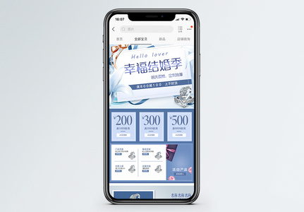 结婚季婚礼首饰促销淘宝手机端模板图片