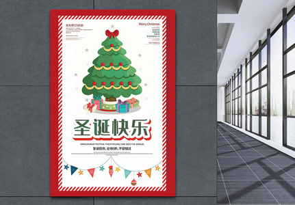 创意圣诞快乐促销海报图片