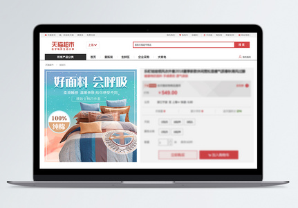 纯棉100%床上用品四件套促销淘宝主图图片