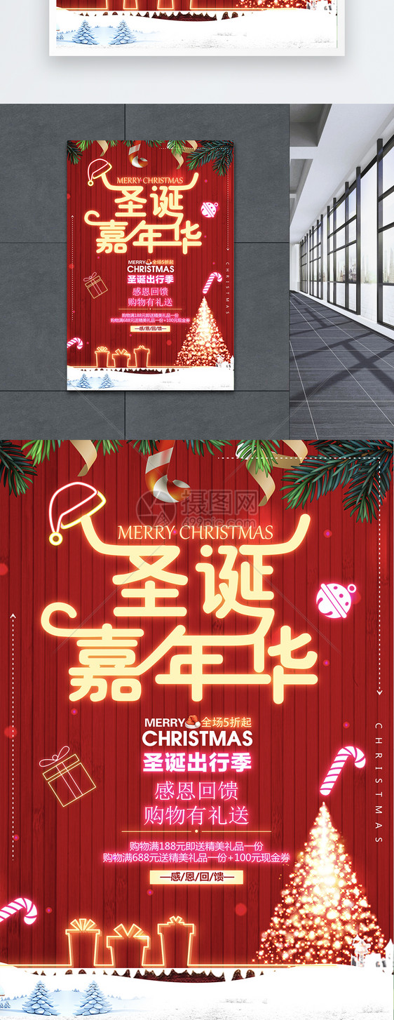 圣诞嘉年华霓虹灯创意圣诞海报设计图片