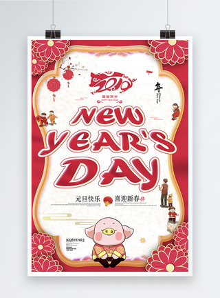 猪元素红色元旦节春节快乐新年快乐节日海报模板