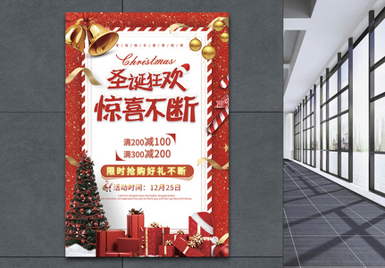 红色清新圣诞节促销海报图片