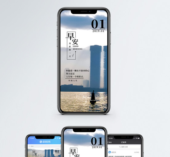 早安手机海报配图图片