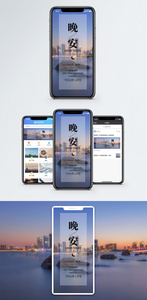 晚安手机海报配图图片