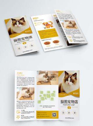 动物线稿橙色清新宠物店宣传三折页模板