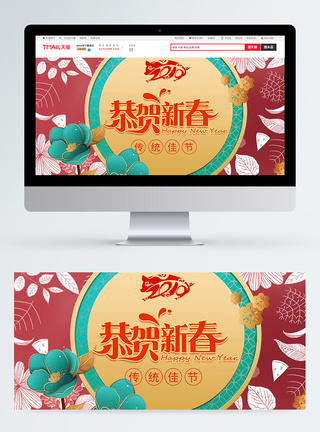 恭贺新年banner恭贺新春促销淘宝banner模板