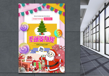 小清新圣诞姜饼屋美食海报高清图片