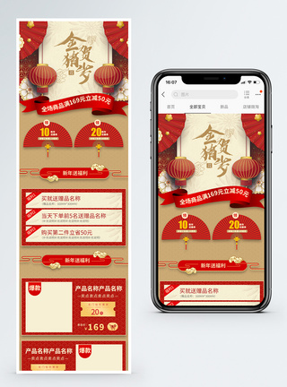 手机端商品促销淘宝金猪贺岁新年商品促销淘宝手机端模板模板