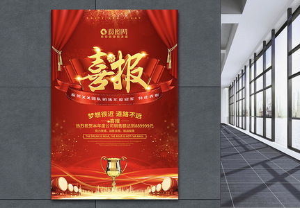 表彰图片 表彰素材 表彰高清图片 摄图网图片下载