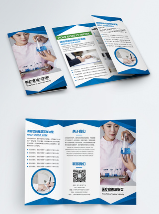 外科洗手蓝色医疗宣传三折页模板