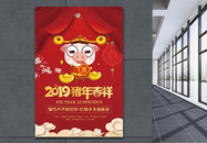 红色2019猪年大吉海报图片
