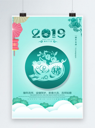 简约2019猪年吉祥新年快乐恭贺新春节日海报图片
