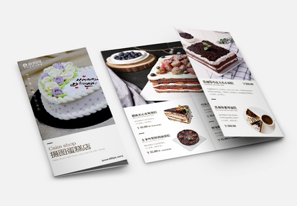 白色简约蛋糕店宣传促销菜单三折页图片