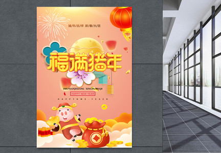 珊瑚红福满猪年新年节日海报图片