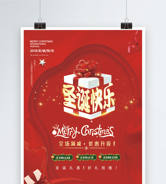 红色圣诞快乐促销海报图片