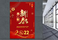 2019红色喜庆恭贺新春新年海报设计图片