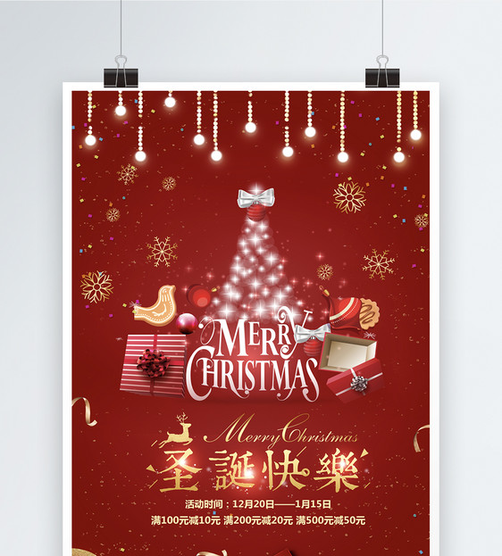 红色创意圣诞节节日海报图片