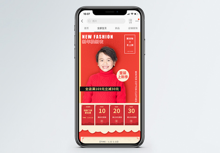 新年换新衣儿童童装促销淘宝手机端模板高清图片