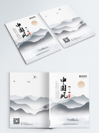 湖面中国风水墨山水画册封面设计模板