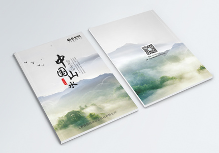 中国山水画册封面图片素材