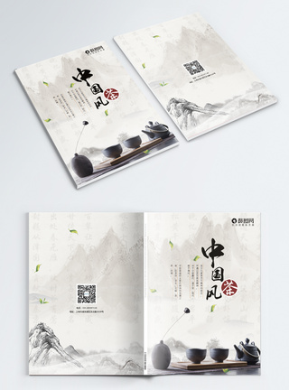 传统茶道中国风茶画册封面模板