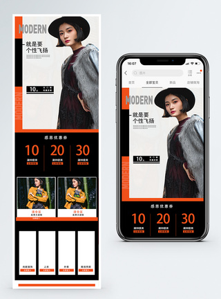 女模服装时尚服装冬季上新促销淘宝手机端模板模板