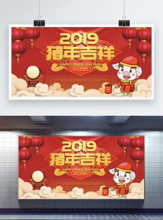 2019大气喜庆猪年立体字新年展板图片