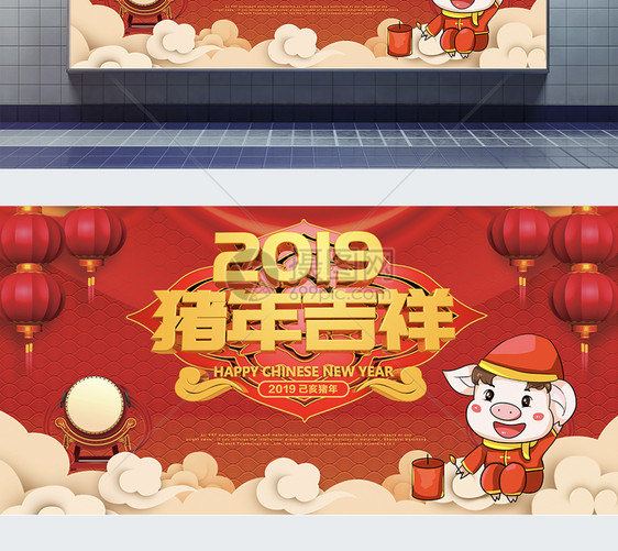 2019大气喜庆猪年立体字新年展板图片