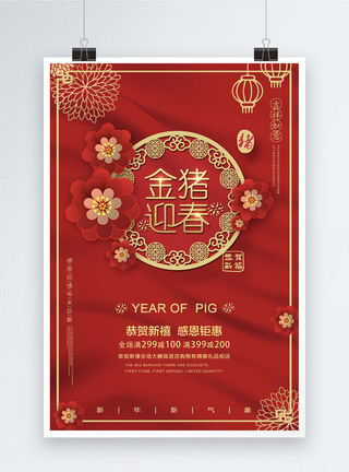 红色喜庆花朵金猪迎春新年节日海报设计图片