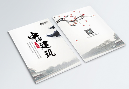 中国风建筑画册封面高清图片