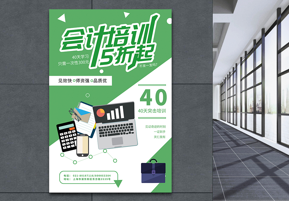 寒假兴趣班海报