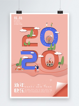 珊瑚橘2020新年快乐节日海报模板