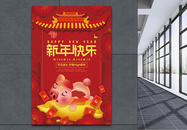 红色2019猪年快乐促销海报设计图片