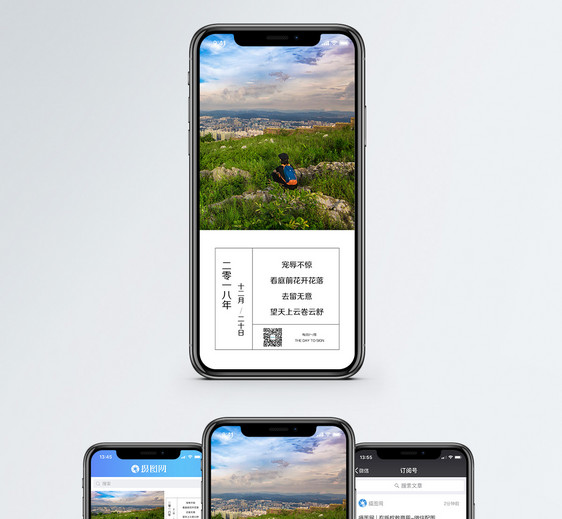 励志短句手机海报配图图片