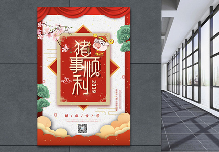 红色喜庆猪事顺利新年节日海报图片